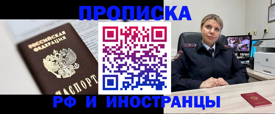 временная регистрация госуслуги в Ишимбае