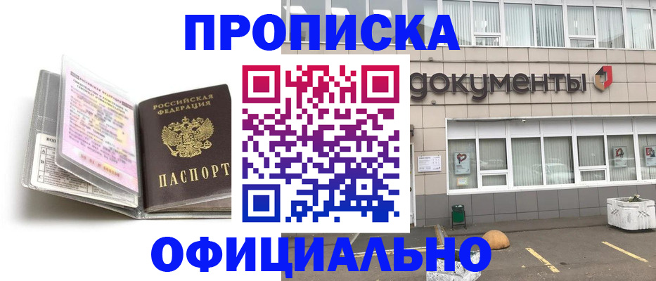 прописка поиск в Ишимбае